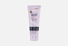 Выравнивающая пилинг-скатка для лица Черный Жемчуг