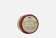 Маска для лица OZ! Organiczone