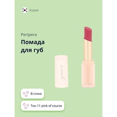 PERIPERA Помада для губ INK MOOD MATTE STICK