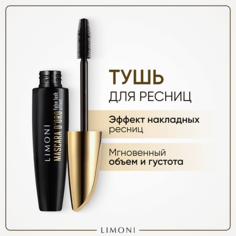 Тушь для ресниц LIMONI Тушь эффект накладных ресниц Удлинение и объем Mascara Doro