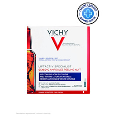 Сыворотка для лица VICHY LIFTACTIV Glyco-c Сыворотка-пилинг ночного действия в ампулах