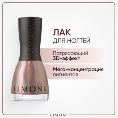 LIMONI Лак для ногтей 3D эффект Megashine PRIZM holographic