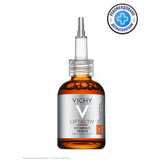 Сыворотка для лица VICHY Liftactiv Supreme Vitamin C Концентрированная сыворотка для лица против морщин и для сияния кожи, с витамином С и гиалуроновой кислотой