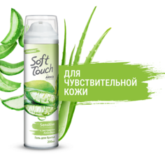 ARKO Гель для бритья "Soft Touch for women" для чувствительной кожи 200