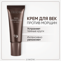 Крем для глаз LIMONI Крем для век восстанавливающий Snail Intense Care 25.0