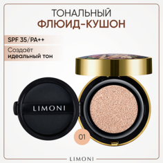 Тональное средство LIMONI LIMONI Тональный флюид кушон All Stay Cover Cushion SPF 35/PA++