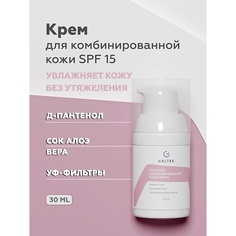 Крем для лица ГЕЛЬТЕК Крем для комбинированной кожи SPF 15 30.0