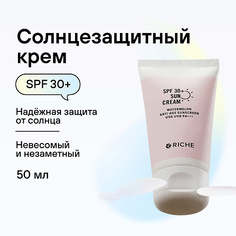 RICHE Солнцезащитный крем для лица c SPF 30+ 50