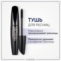 LIMONI Тушь для ресниц Удлинение и Объем Mascara