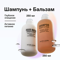 Набор для ухода за волосами RICHE Набор для волос Шампунь + Маска R-PLEX Уход и восстановление