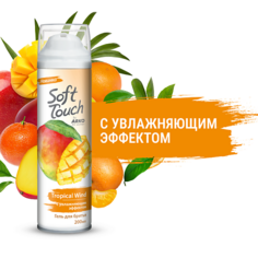 ARKO Гель для бритья "Soft Touch for women" Тропическая свежесть 200