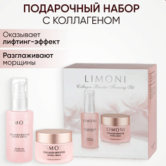 Наборы для ухода за лицом LIMONI Набор для ухода за кожей Collagen Booster Firming Set: Сыворотка для лица + Крем для лица