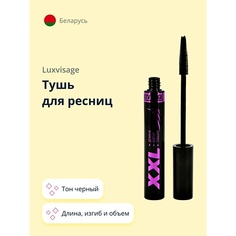 LUXVISAGE Тушь для ресниц XXL длина, изгиб и объем