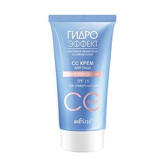 CC крем для лица БЕЛИТА СС Крем для лица SPF 15 Магия совершенства (тон универсальный) Гидроэффект