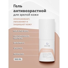 ГЕЛЬТЕК Гель для лица косметический Anti-age № 1 100.0