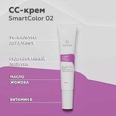 CC крем для лица ГЕЛЬТЕК CС-крем Smart Color