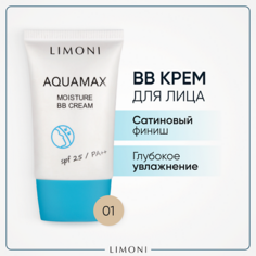 LIMONI BB крем для лица увлажняющий ББ крем AQUAMAX MOISTURE SPF 25 PA++