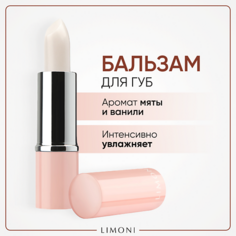 LIMONI Бальзам для губ Lipcare Stick "Ванильная мята" 4