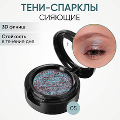 LIMONI Тени для век "Eye Shadow Prism"