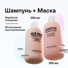 Набор для ухода за волосами RICHE Набор для окрашенных волос Шампунь + Маска Сolor R-PLEX