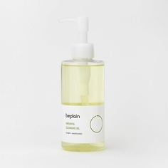 Масло для снятия макияжа BEPLAIN Гидрофильное масло для очищения кожи GREENFUL CLEANSING OIL 200.0