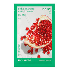 Маска для лица INNISFREE Восстанавливающая маска для лица с гранатом Squeeze Energy