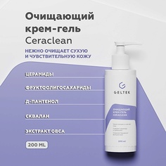 Гель для умывания ГЕЛЬТЕК Очищающий крем-гель Ceraclean 200.0