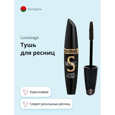 LUXVISAGE Тушь для ресниц SECRET