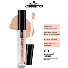 Корректор для лица RELOUIS PRO Корректор Full Cover Corrector