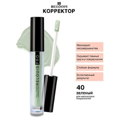 Корректор для лица RELOUIS PRO Корректор Full Cover Corrector