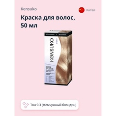 KENSUKO Краска для волос