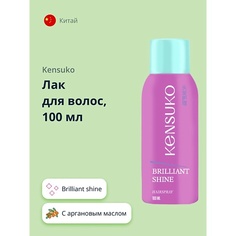 Лак для укладки волос KENSUKO Лак для волос brilliant shine 100