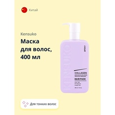KENSUKO Маска для волос COLLAGEN для лишенных объема и тонких волос 400