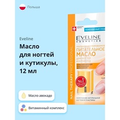 EVELINE Масло для ногтей и кутикулы с маслом авокадо и витаминным комплексом 12