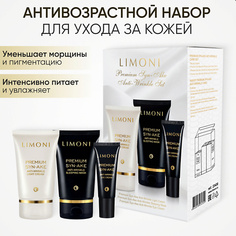 Наборы для ухода за лицом LIMONI Подарочный набор для лица Premium Syn-Ake Care Set (Ночная маска+Легкий крем+Крем для век)