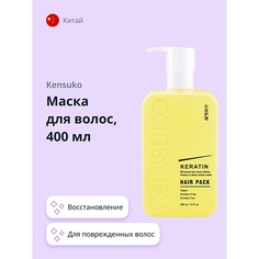 KENSUKO Маска для волос KERATIN 400