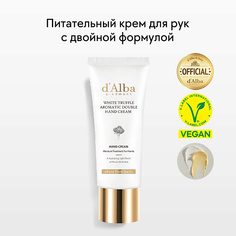 D`ALBA Крем для рук White Truffle Aromatic Double Hand Cream 50.0 D'alba