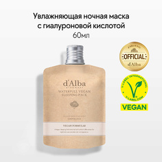 Маска для лица D`ALBA Увлажняющая ночная маска Waterfull Vegan Sleeping Pack 60.0 D'alba
