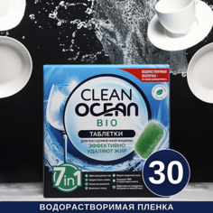 Таблетки для посудомоечной машины LABORATORY KATRIN Таблетки для посудомоечных машин Ocean Clean bio в водорастворимой пленке 30