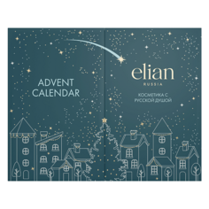 Набор средств для макияжа ELIAN Адвент-календарь 12 Days Advent Calendar