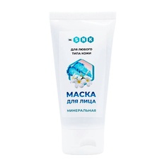 BIO SNK Маска для лица минеральная 50