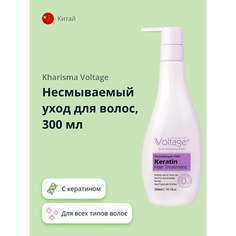 Бальзам для волос KHARISMA VOLTAGE Несмываемый уход для волос SALON PROFESSIONAL SERIES с кератином 300