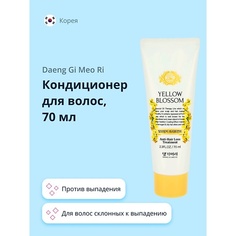 DAENG GI MEO RI Кондиционер для волос YELLOW BLOSSOM против выпадения 70