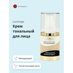 Тональное средство LUXVISAGE Крем тональный для лица