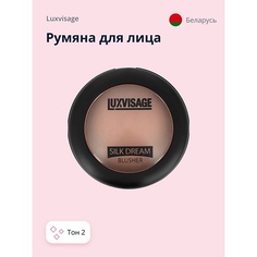 LUXVISAGE Румяна для лица SILK DREAM