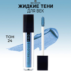 RELOUIS PRO Тени для век Satin Liquid Eyeshadow