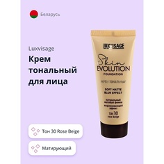 Тональные средства LUXVISAGE Крем тональный для лица soft matte blur effect