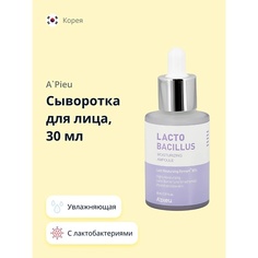 APIEU Сыворотка для лица LACTOBACILLUS с лактобактериями (увлажняющая) 30 A'pieu