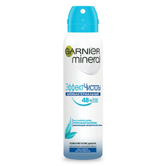 Дезодорант-спрей GARNIER Дезодорант-антиперспирант спрей "Mineral Эффект Чистоты" женский