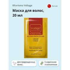 KHARISMA VOLTAGE Маска для волос с кератином и коллагеном 20